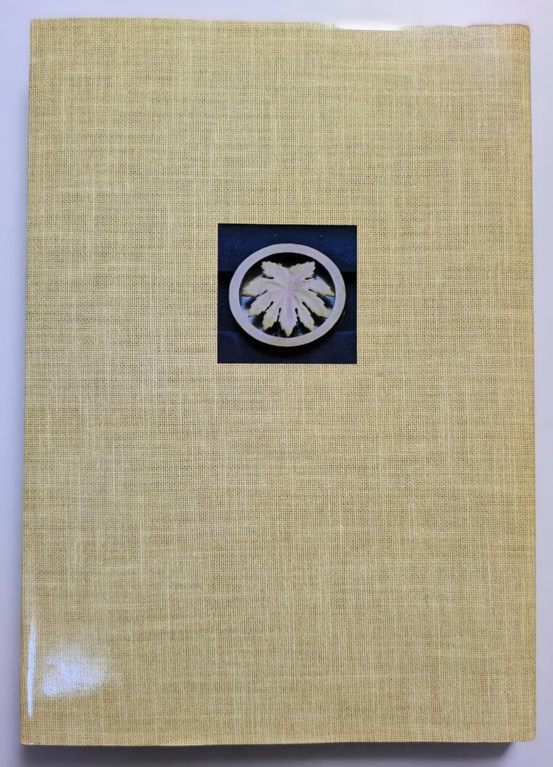 日本の建国と阿波忌部 〜麻殖郡の足跡と共に〜　林博章