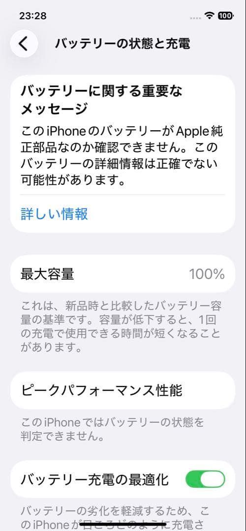iPhone 12Pro 128GB ゴールド
