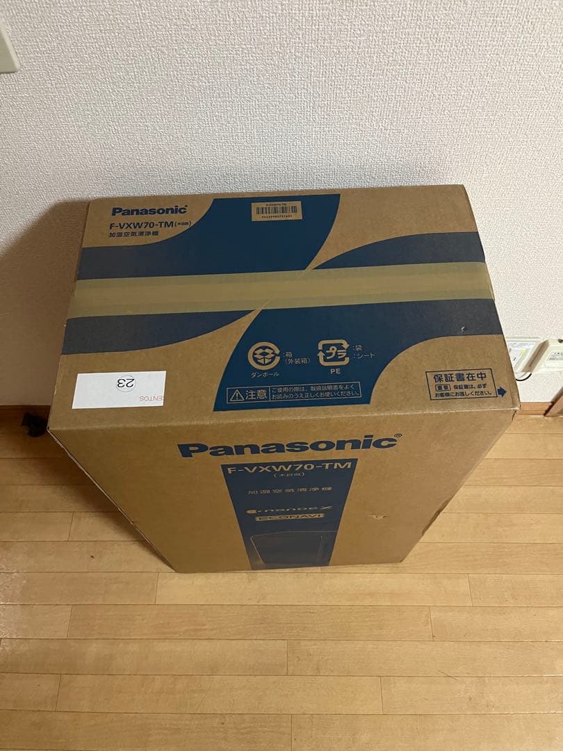 Panasonic F-VXW70-TM 空気清浄機 未開封