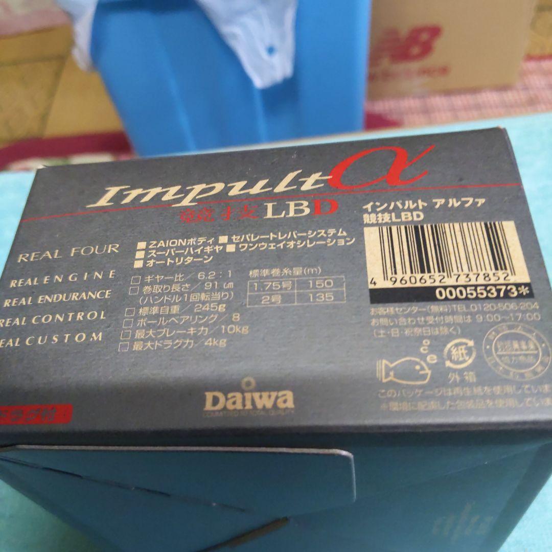 ダイワ　インパルトα競技LBDカスタム