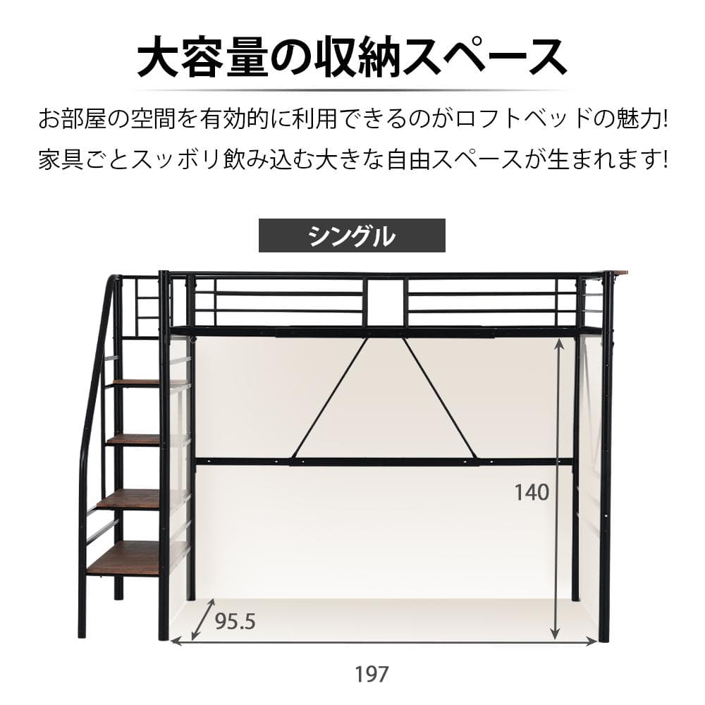 S ロフトベッド 階段付き S パイプベッド シングル コンセント付きBlack