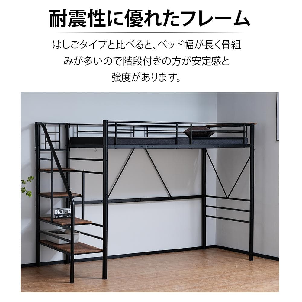 S ロフトベッド 階段付き S パイプベッド シングル コンセント付きBlack