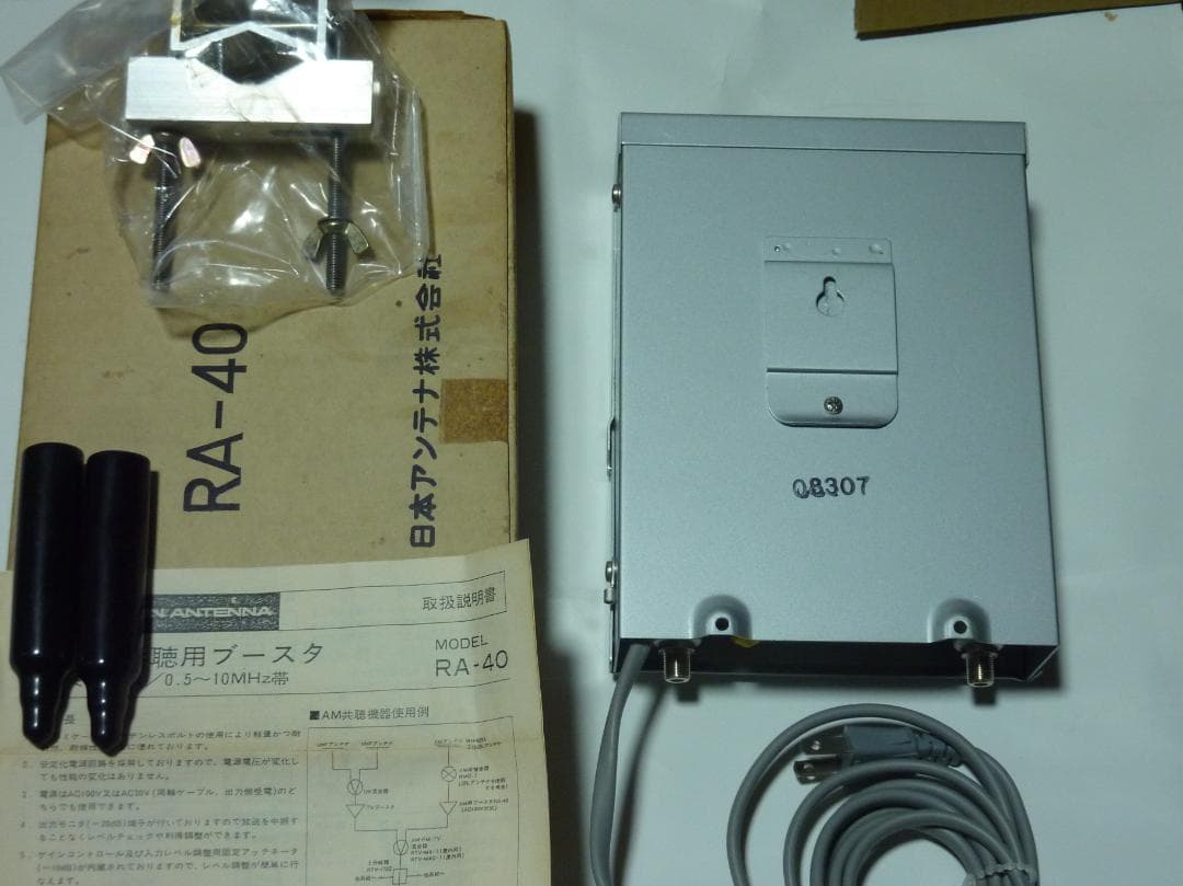 共同受信用 AM 短波アンテナ ブースター RA40
