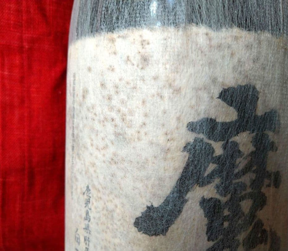 ♦希少【入手困難】レア・プレミアム♦【超豪華】最高４本セット【古酒銘酒♦魔王】