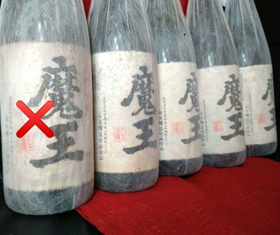 ♦希少【入手困難】レア・プレミアム♦【超豪華】最高４本セット【古酒銘酒♦魔王】