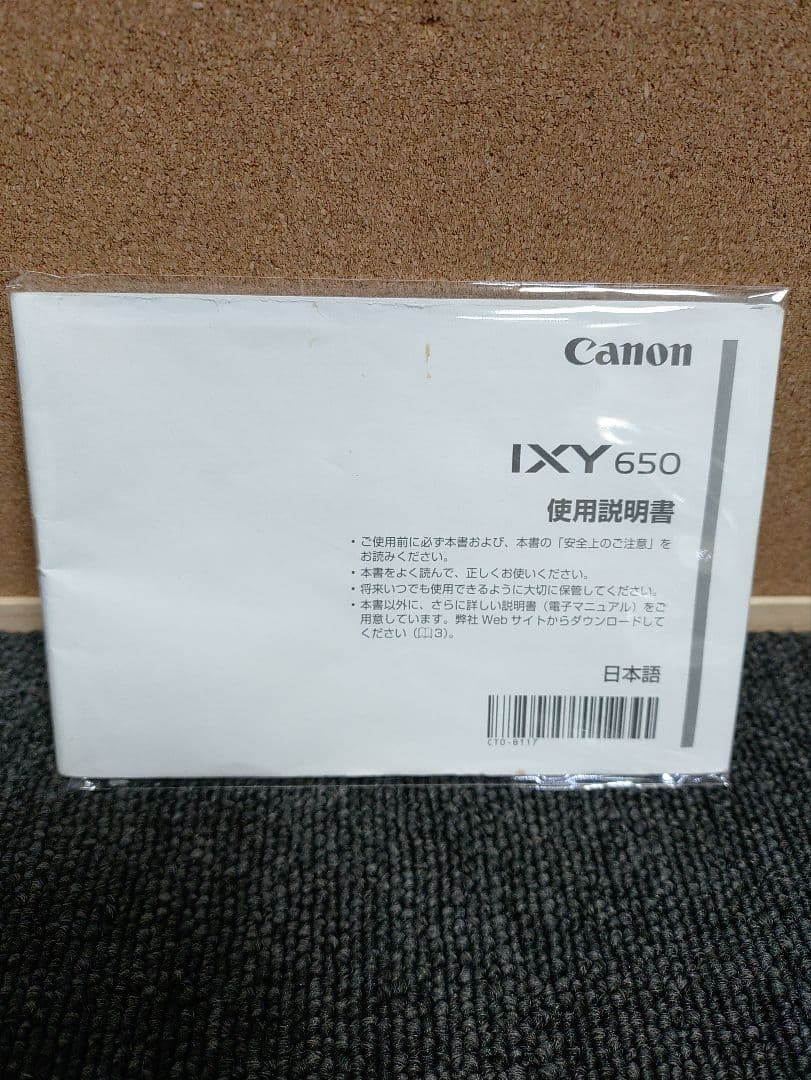 75☆ Canon キャノン デジカメ デジタルカメラ IXY 650