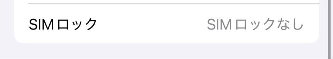 iPhone XS 本体 64GB SIMフリー　スペースグレイ