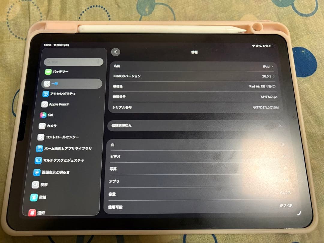 ［最終値下げ］iPad Air4 第4世代　64GB 割れなし　最大容量99%