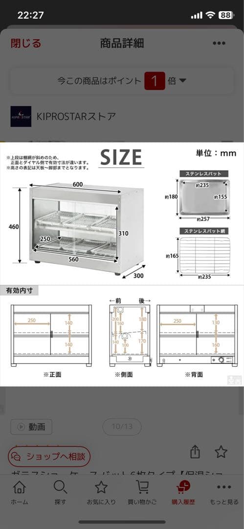ほぼ新品❗️業務用保温器２段　ホットケース　中型モデルKIPROSTAR
