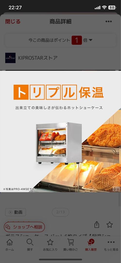 ほぼ新品❗️業務用保温器２段　ホットケース　中型モデルKIPROSTAR