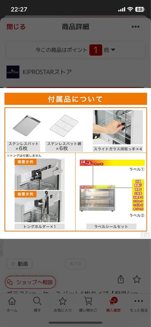 ほぼ新品❗️業務用保温器２段　ホットケース　中型モデルKIPROSTAR