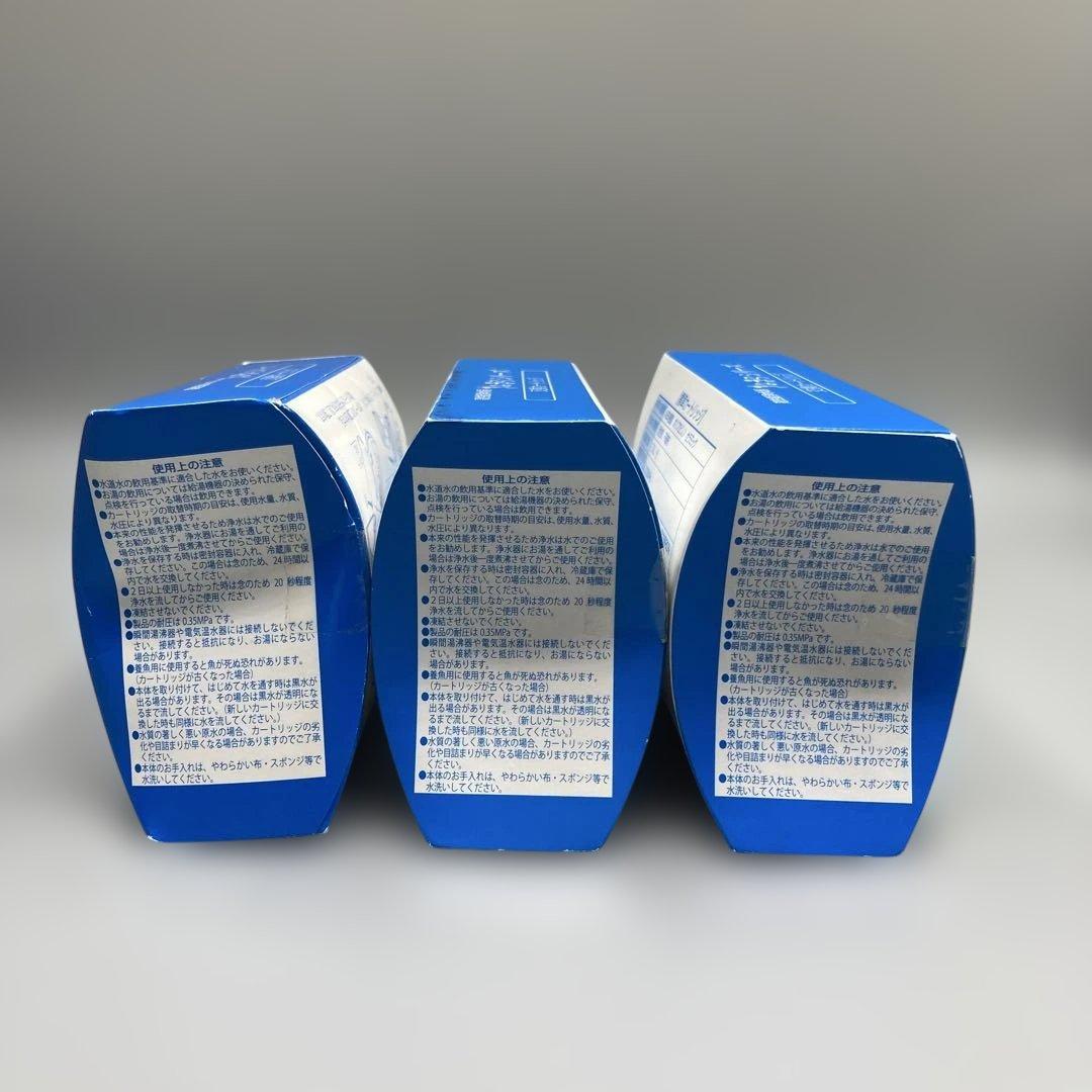 高性能浄水器　きよまろシリーズ　交換カートリッジ　3個セット　新品