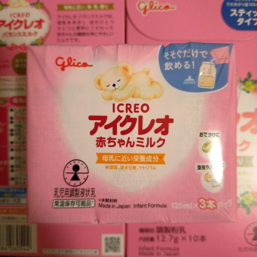 【詰合せセット】Glico アイクレオ バランスミルク【未使用未開封】