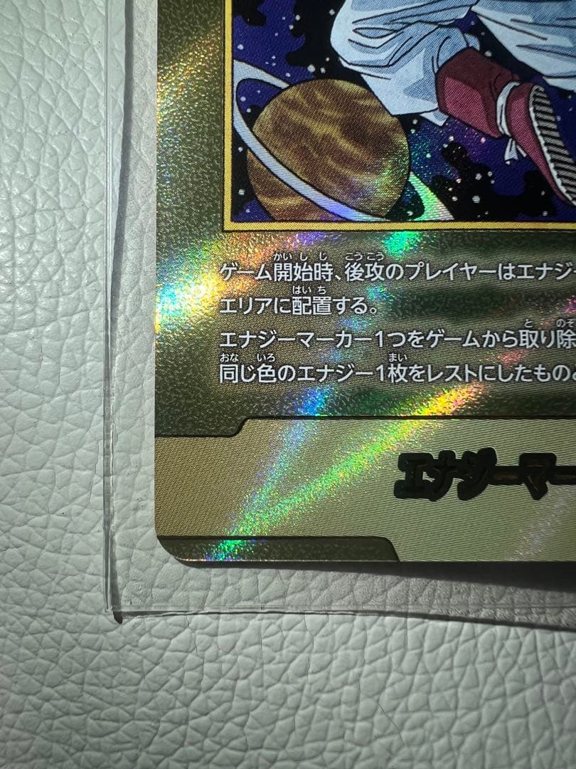 エナジーマーカー E-90☆ 42巻 金フュージョンワールド ドラゴンボール