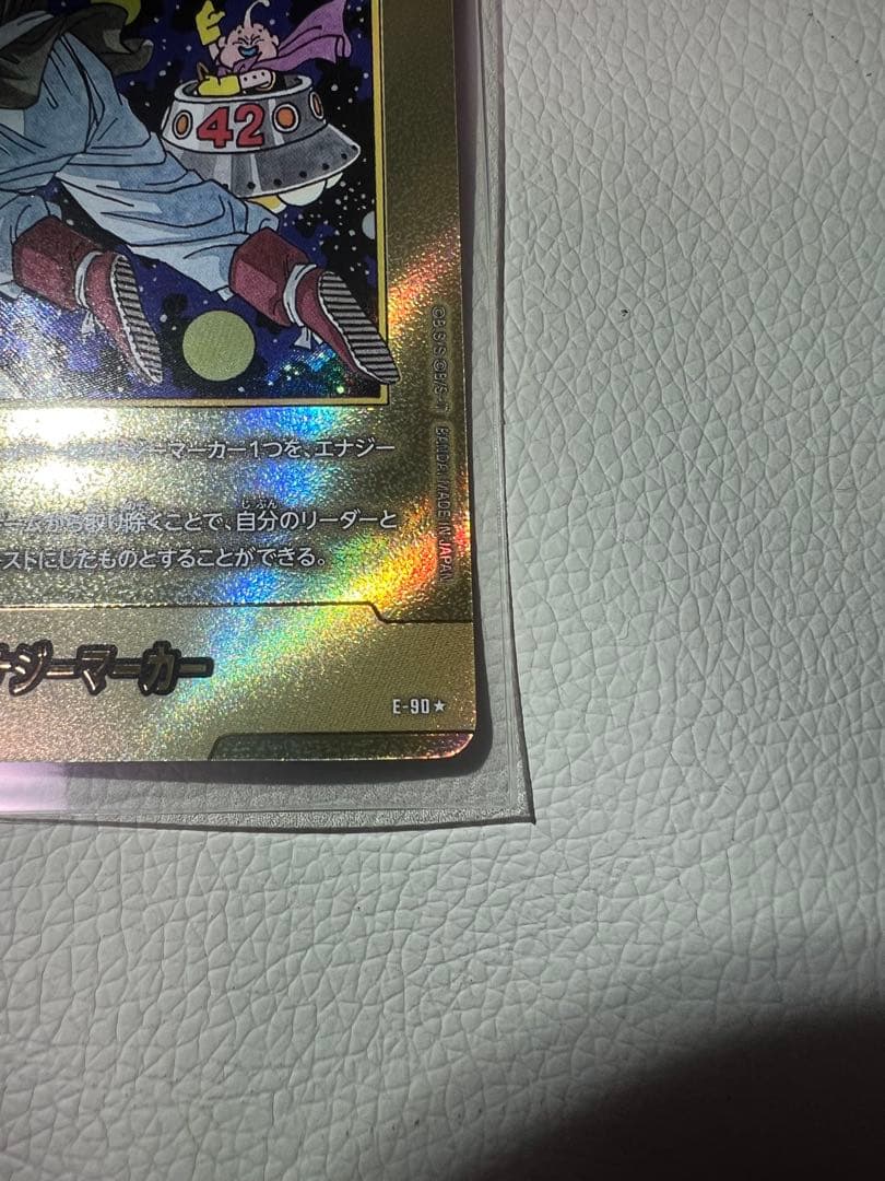 エナジーマーカー E-90☆ 42巻 金フュージョンワールド ドラゴンボール