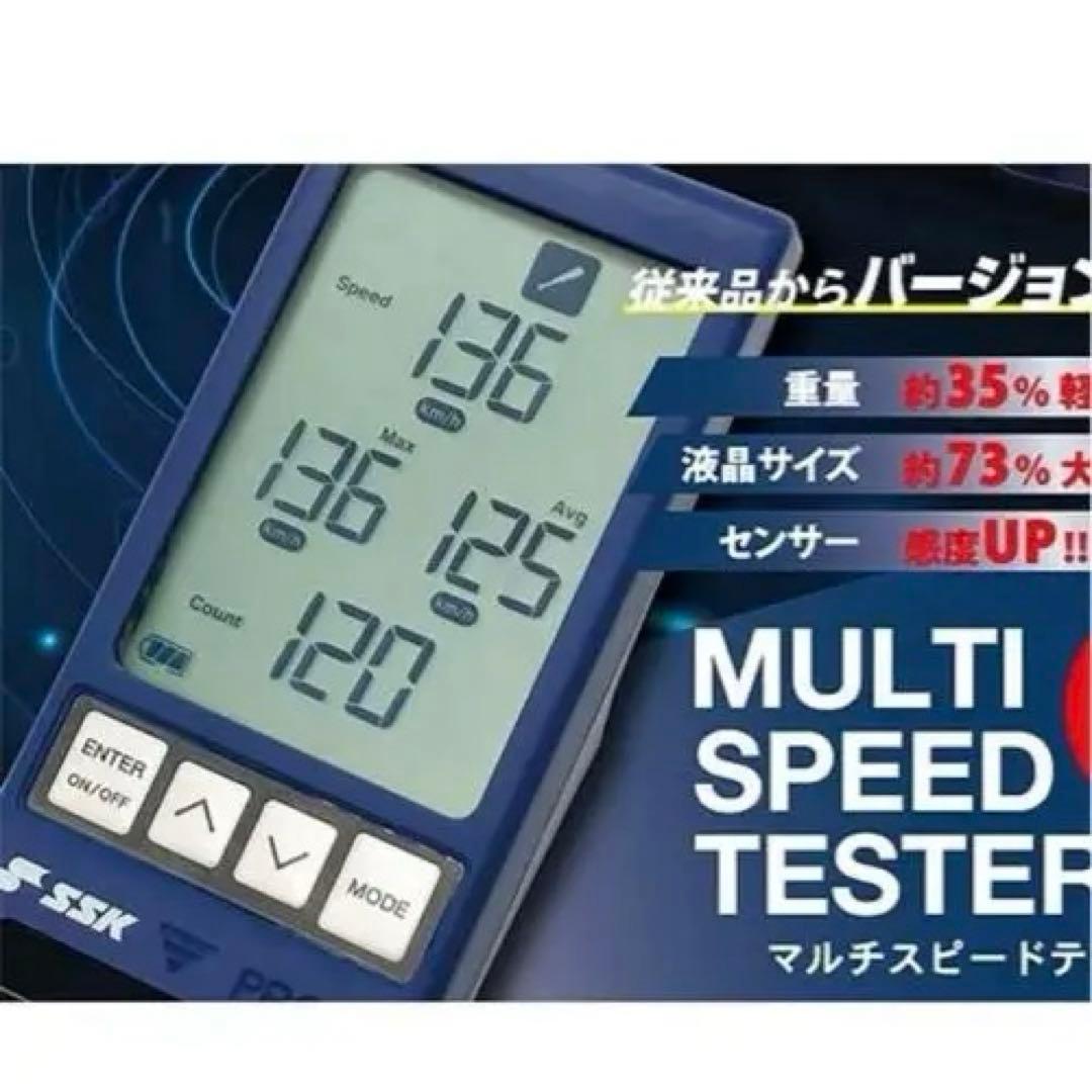 マルチスピードテスターIV スピード測定器