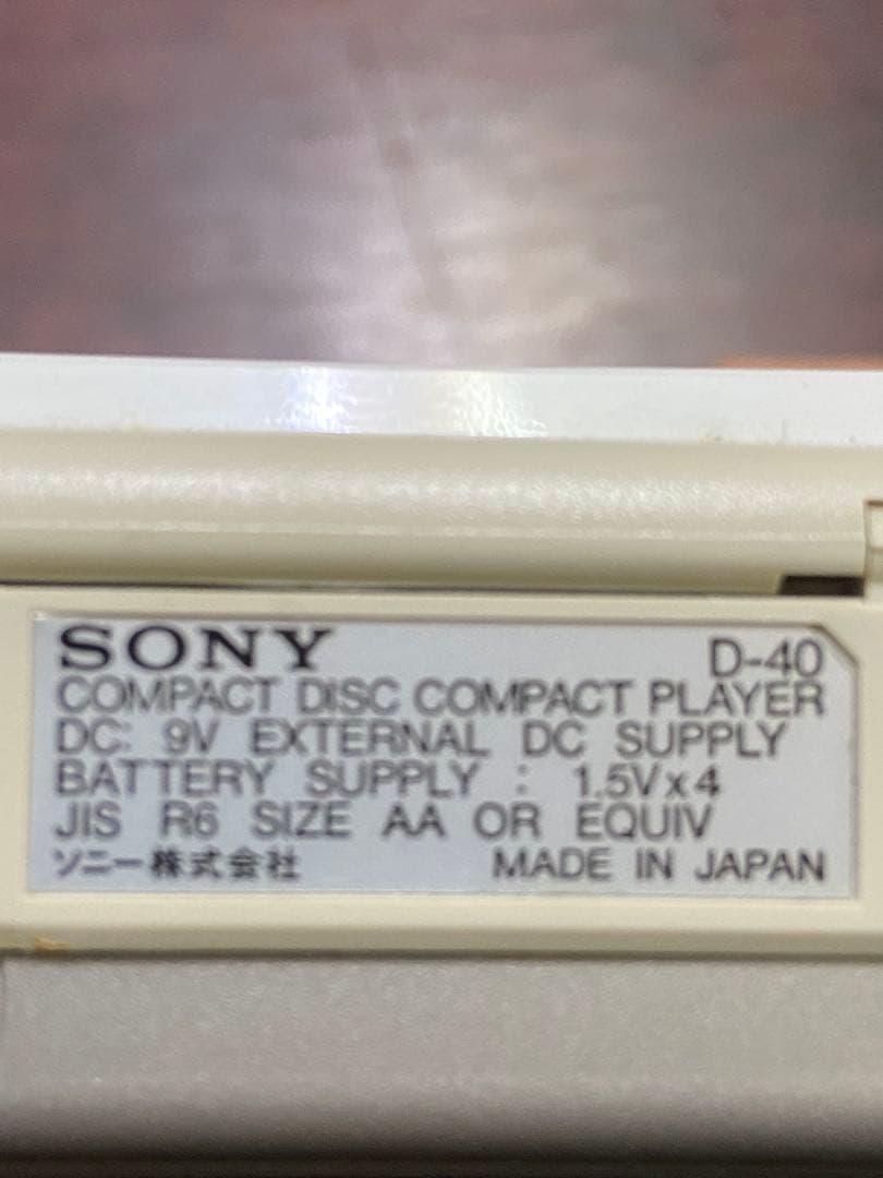SONY DISCMAN D-40 再生確認　ジャンク扱い　ホワイト