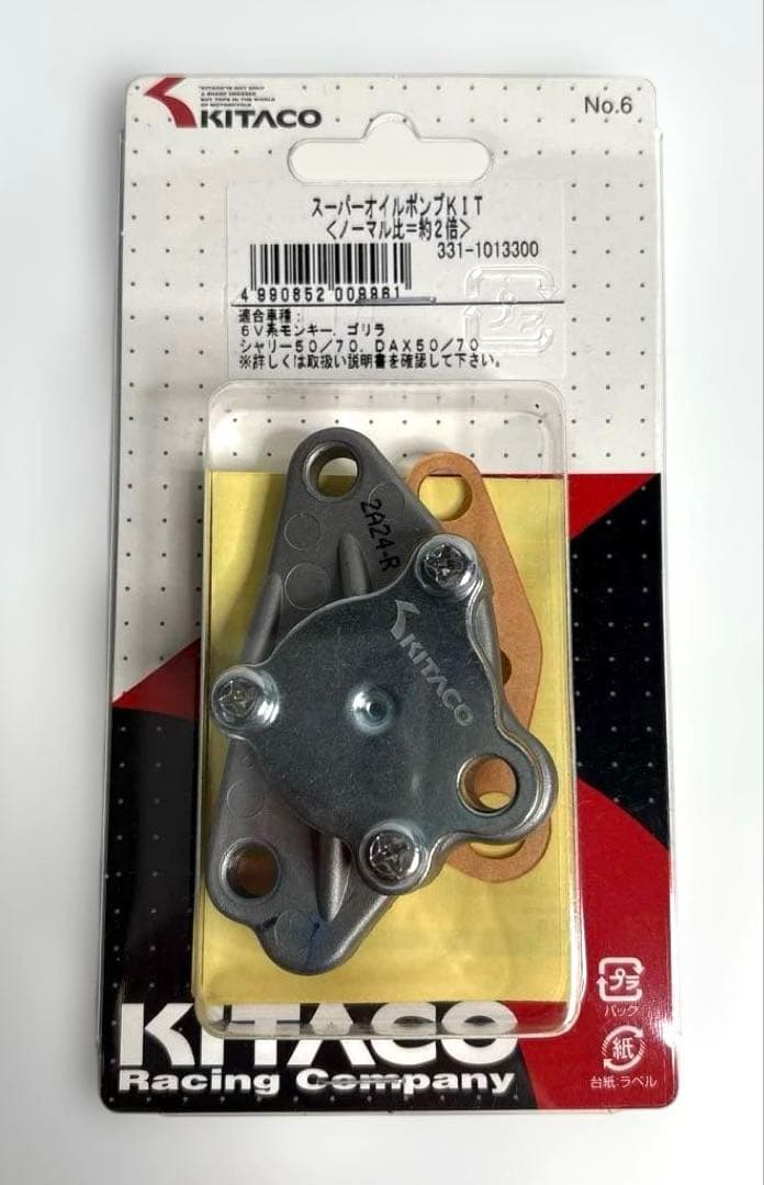 キタコ STDボアアップKIT タイプ2 88cc メッキシリンダー セット