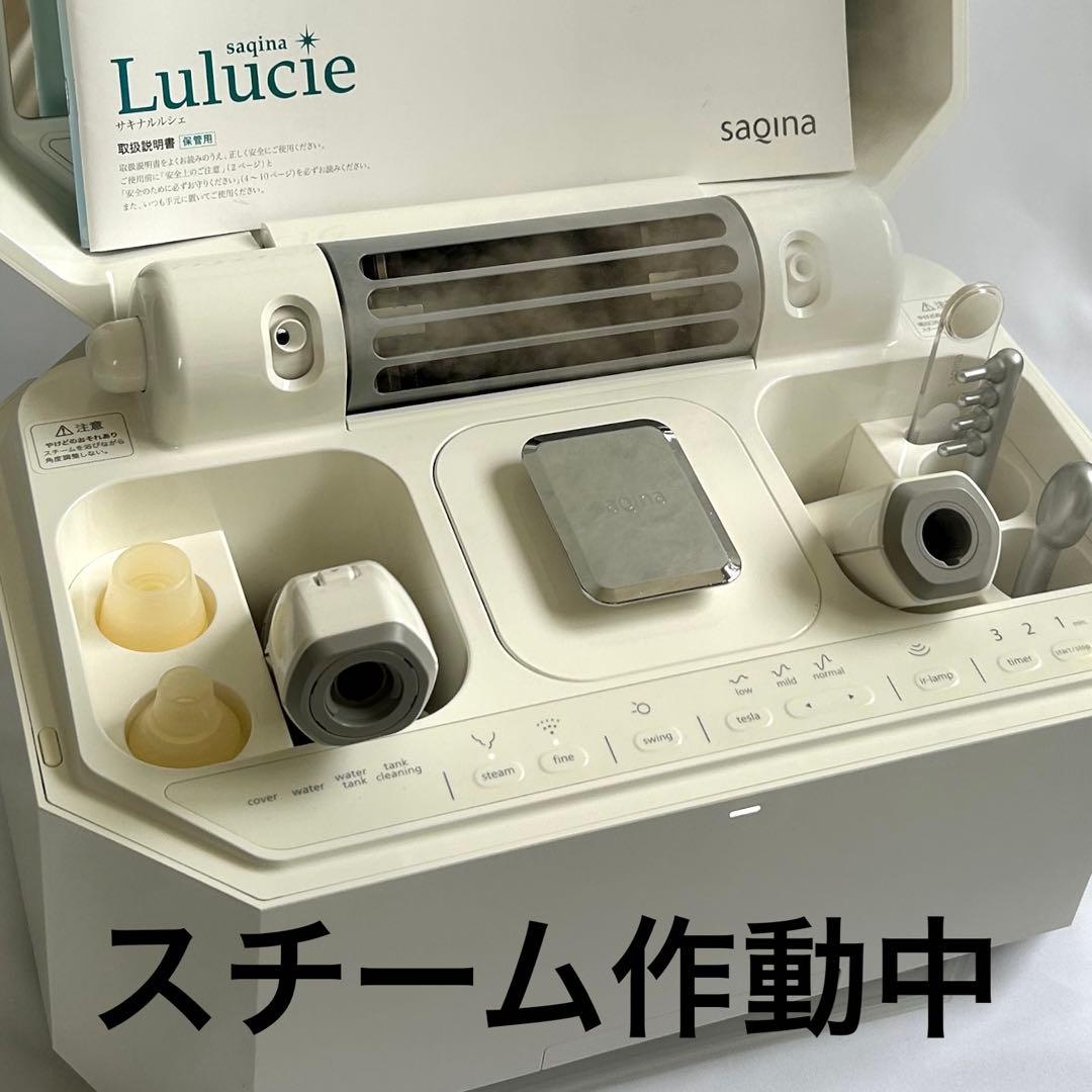 【最終値下げ中】サキナ ルルシェ 美顔器(ライトなし)