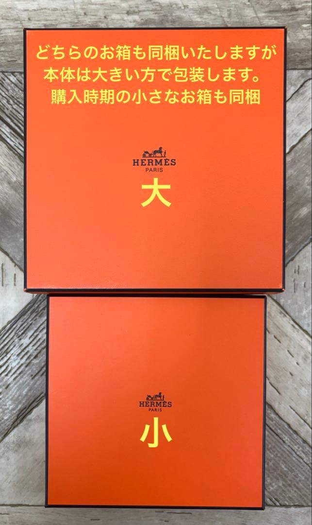 エルメス プティアッシュ 正規イベント購入【未使用保管品】