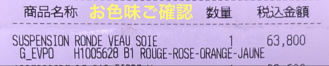 エルメス プティアッシュ 正規イベント購入【未使用保管品】