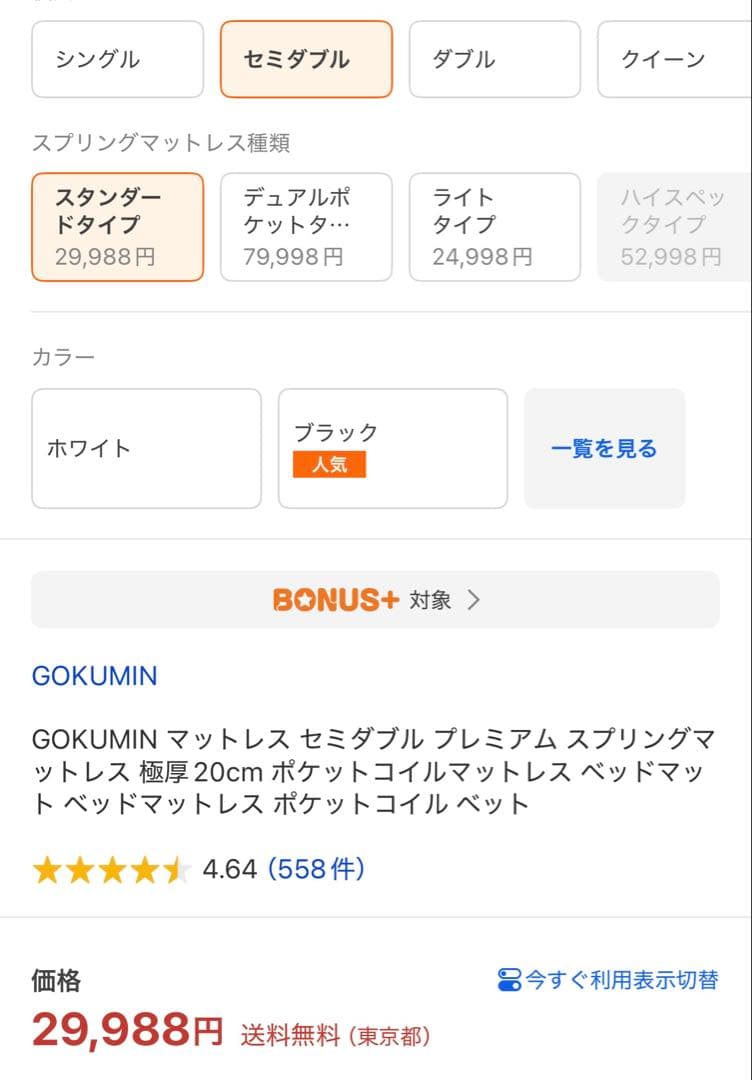 【shin】【美品】セミダブル　ベッドフレームマットレスセット