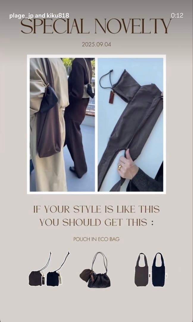 Plage プラージュ　ノベルティ　エコバッグ　チャーム ブラウン