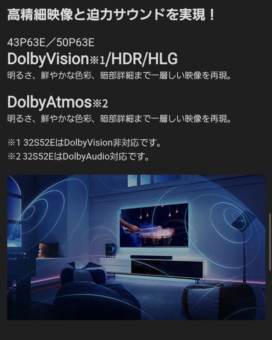 TCL 50V型4K対応液晶 チューナーレステレビ 50V型4K 50P63E