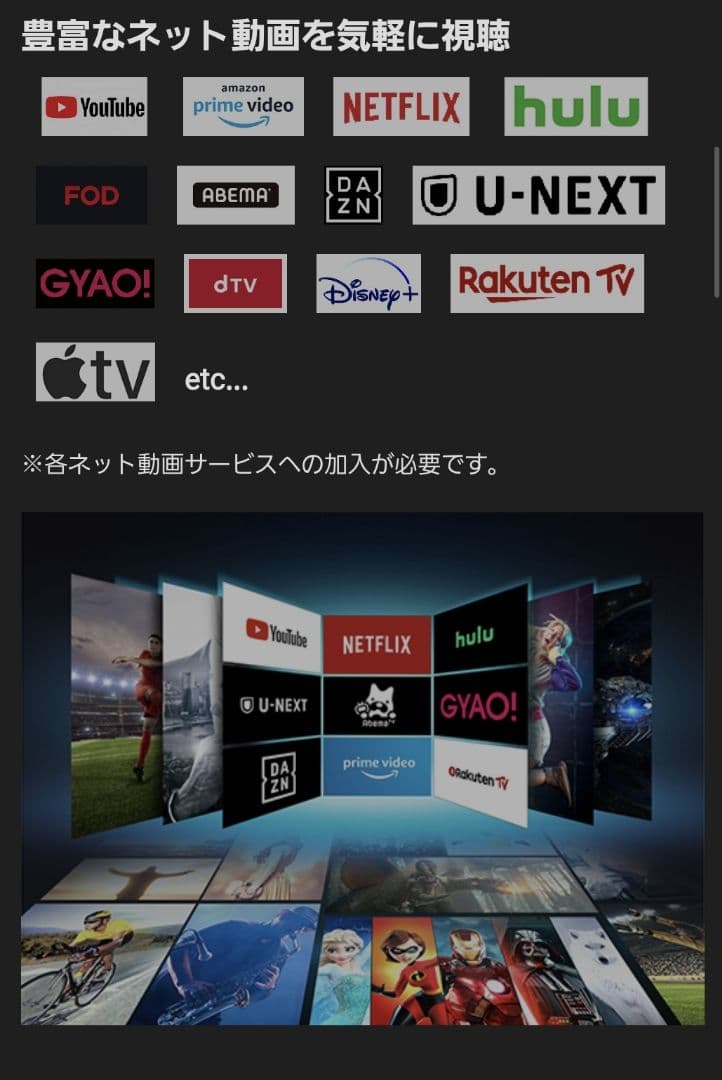 TCL 50V型4K対応液晶 チューナーレステレビ 50V型4K 50P63E