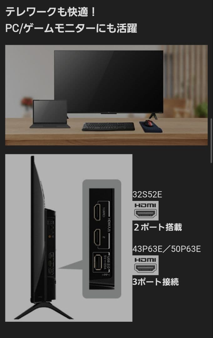 TCL 50V型4K対応液晶 チューナーレステレビ 50V型4K 50P63E