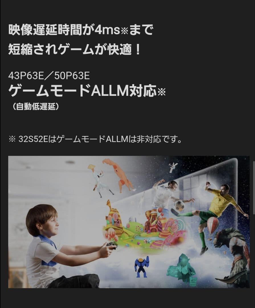 TCL 50V型4K対応液晶 チューナーレステレビ 50V型4K 50P63E