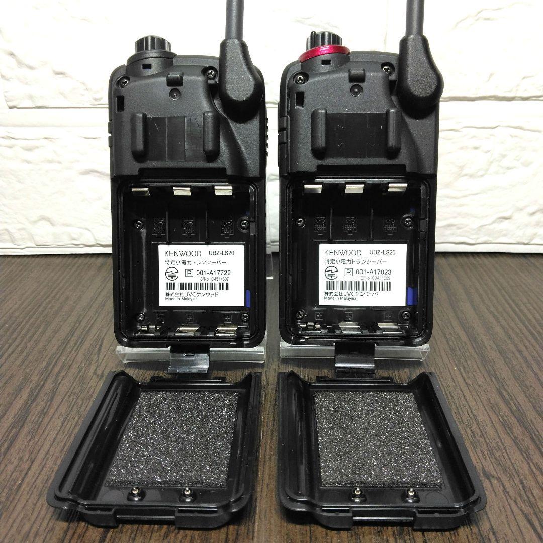 未使用同等★KENWOOD UBZ-LS20 純正フルセット 特小トランシーバー