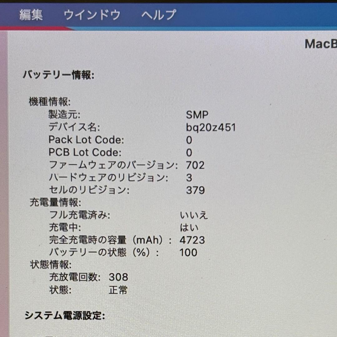 MacBook本体 MacBook Pro 13 inch Retina, Late 2013