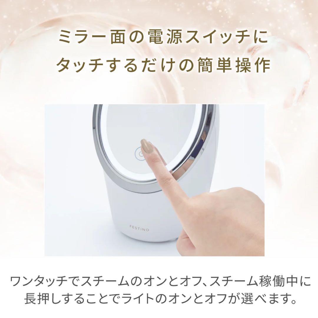 FESTINO フェイシャルクレンジング　ナノスチーマー