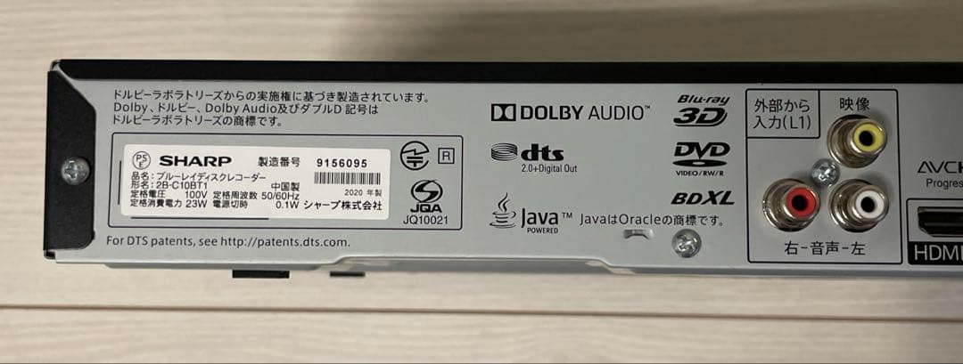 【16】SHARP ブルーレイレコーダー 2B-C10BT1 2020年製