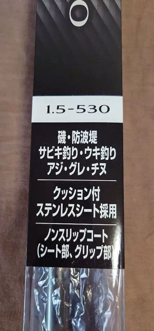 【新品】SHIMANO ホリデーイソ ISO 磯竿 1.5-530 1.5号