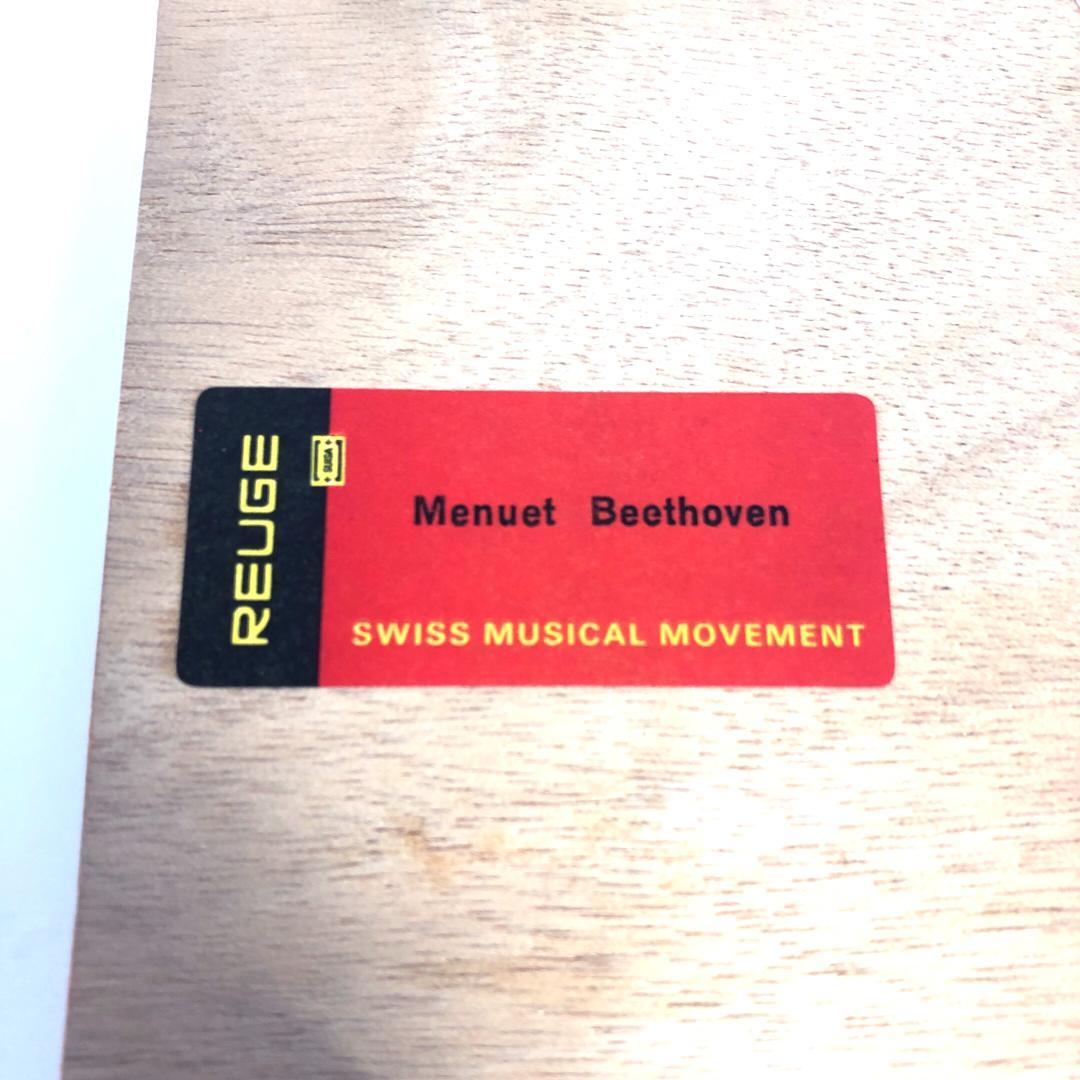 【美品・箱付き】リュージュ／オルゴール ピアノ型／ベートーベン メヌエット