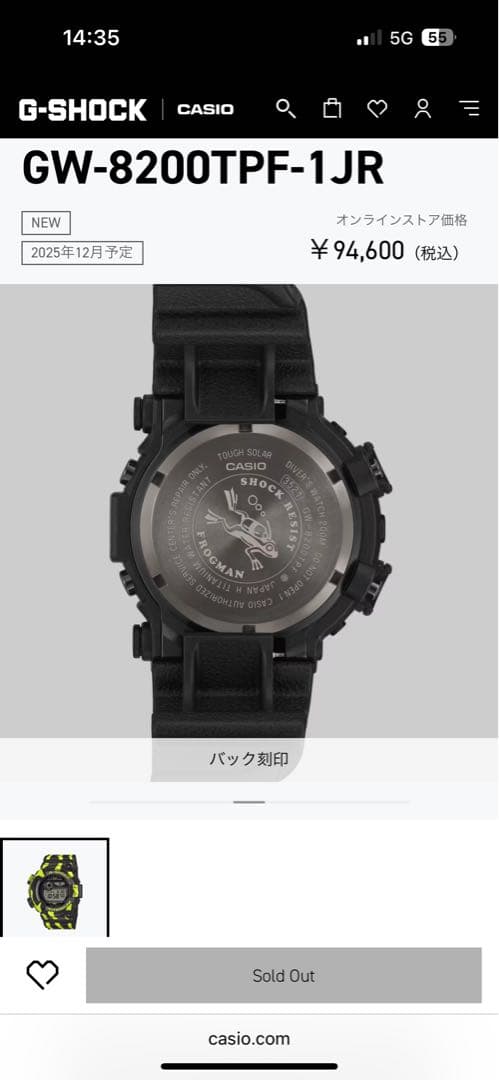 新品未使用国内正規 G-SHOCK FROGMAN GW-8200TPF-1JR