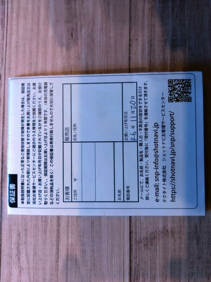 【k】ショットナビ　EXCEEDS