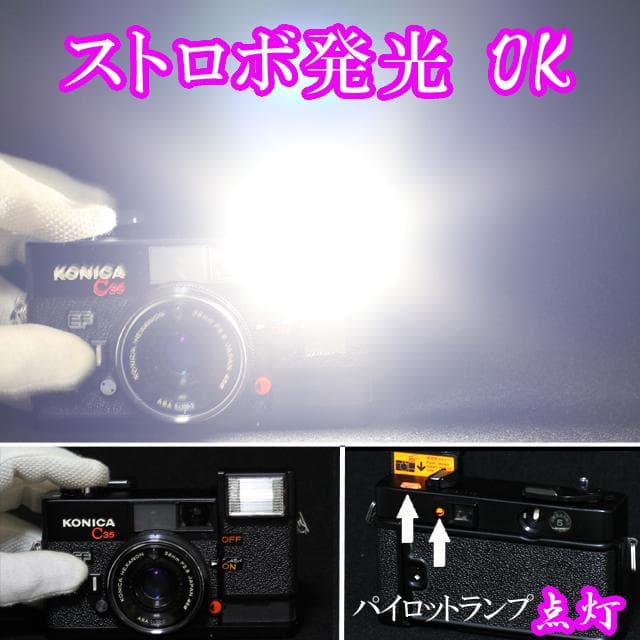 473　KONICA コニカ C35EF ピッカリコニカ 分解整備済の完動美品