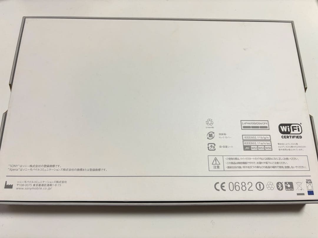 【箱付き】Sony Xperia Z4 Tablet SO-05G 本体+充電器