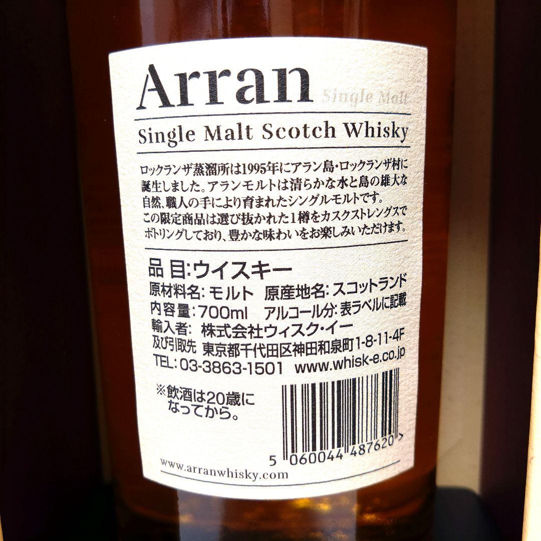 アラン 2012マルサラワインカスク10年