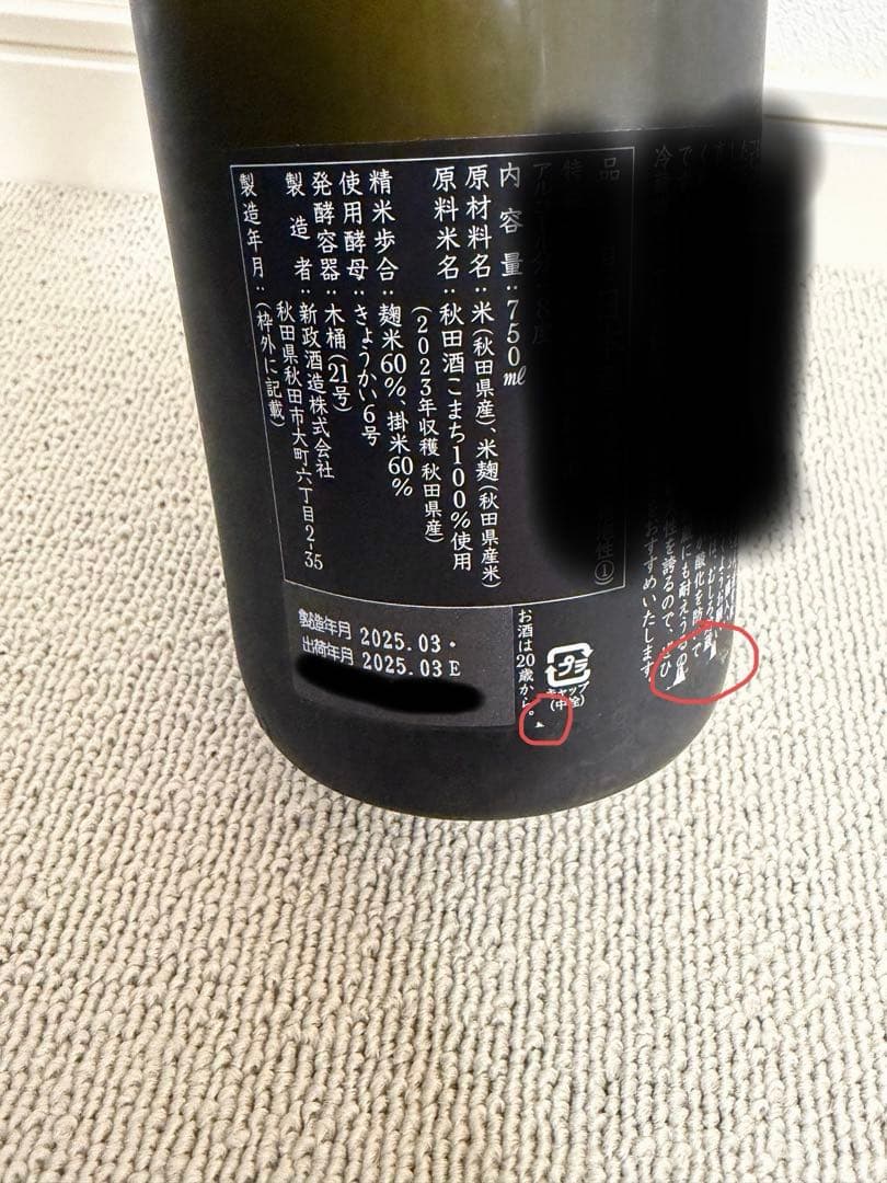 新政 天蛙 Spark clear dry 720ml 1本