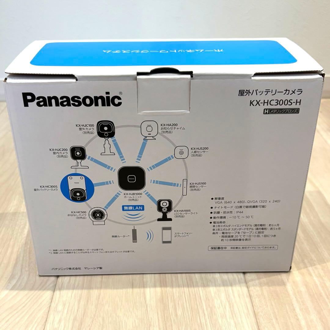 Panasonic ホームネットワークシステム KX-HC300S-H