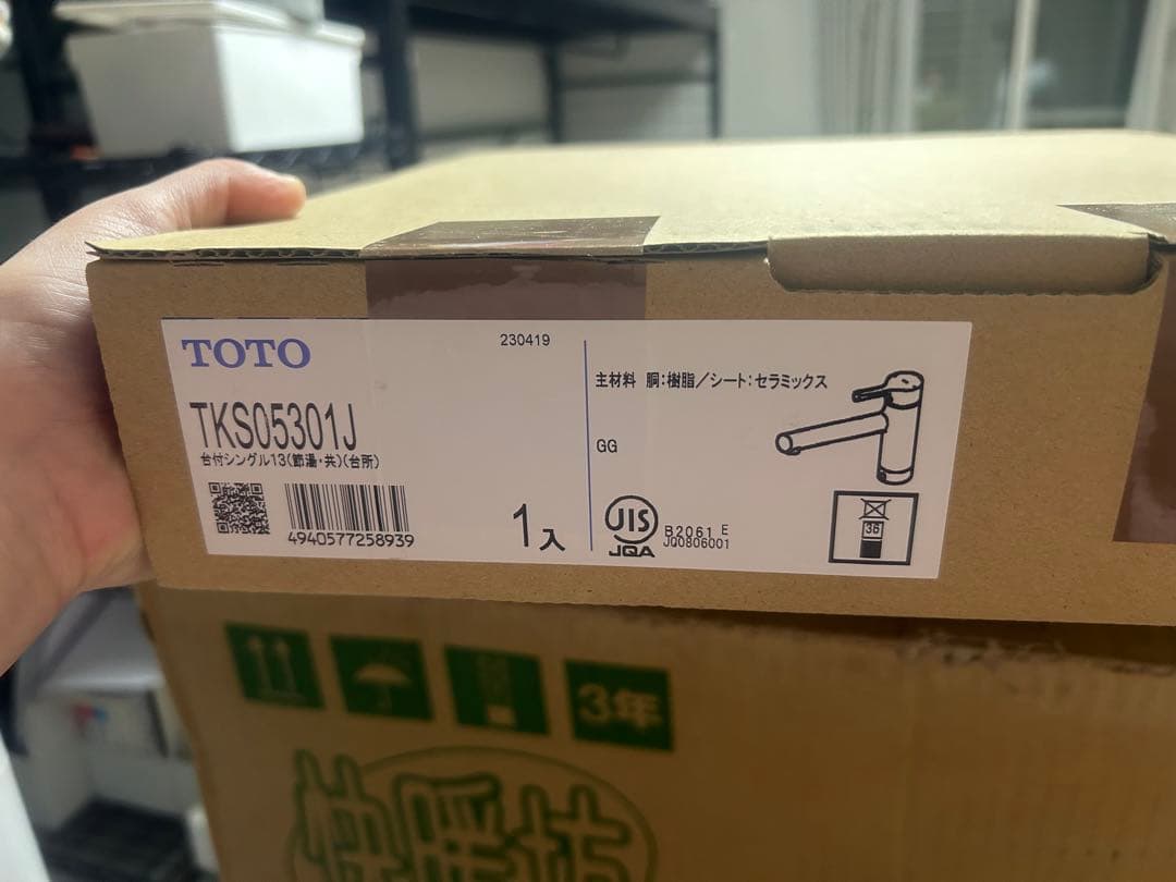 （新品未使用）TOTO蛇口用浄水器