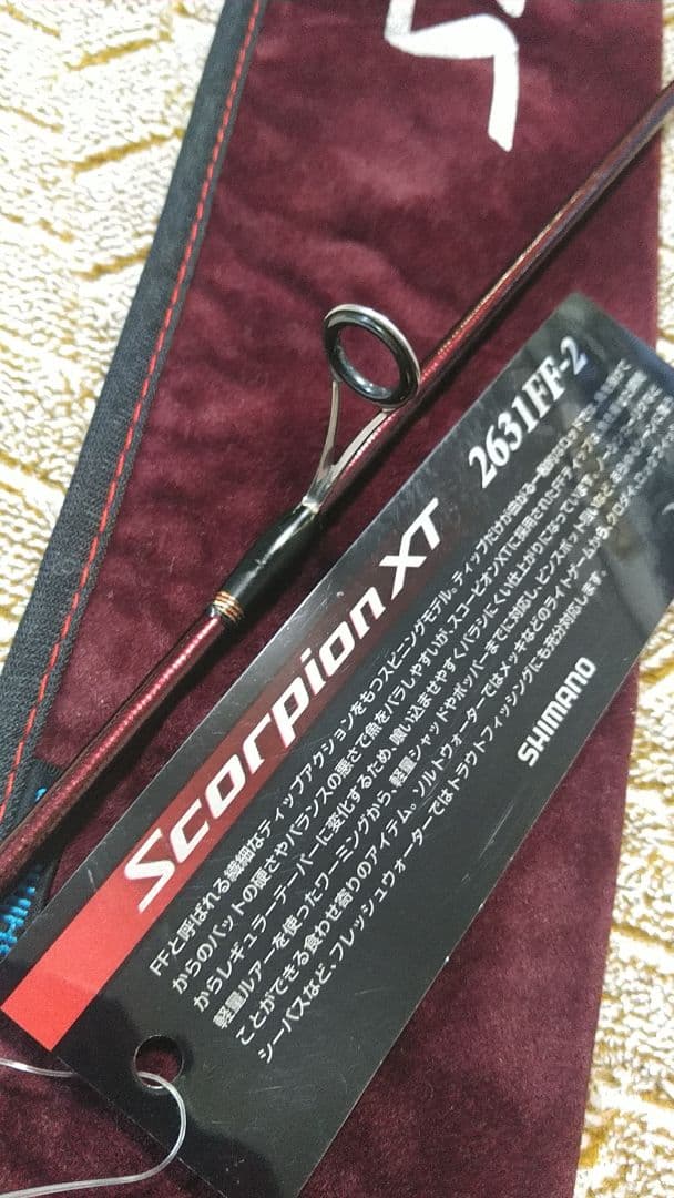 シマノ　12スコーピオンXT 2631FF-2 中古美品