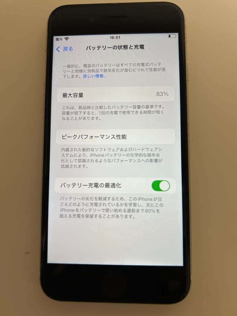 iPhone SE 第３世代 スターライト64GB