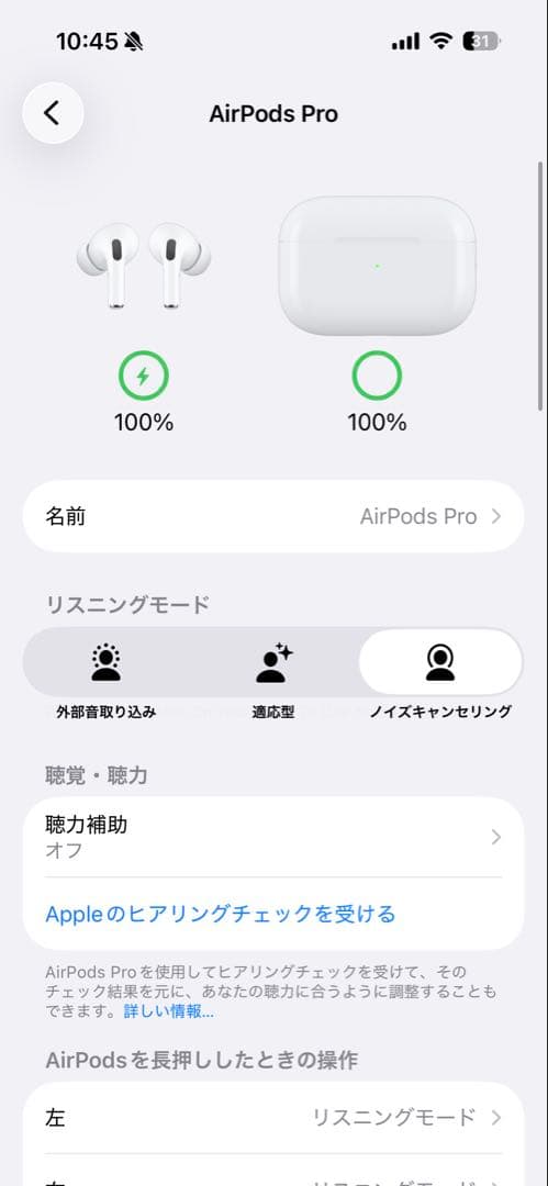 AirPods Pro 第2世代 ライトニングタイプ