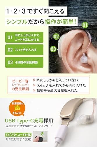 【25-26年モデル】日本メーカー みみサポ ヒアリングPRO 「 新しい聴こえ