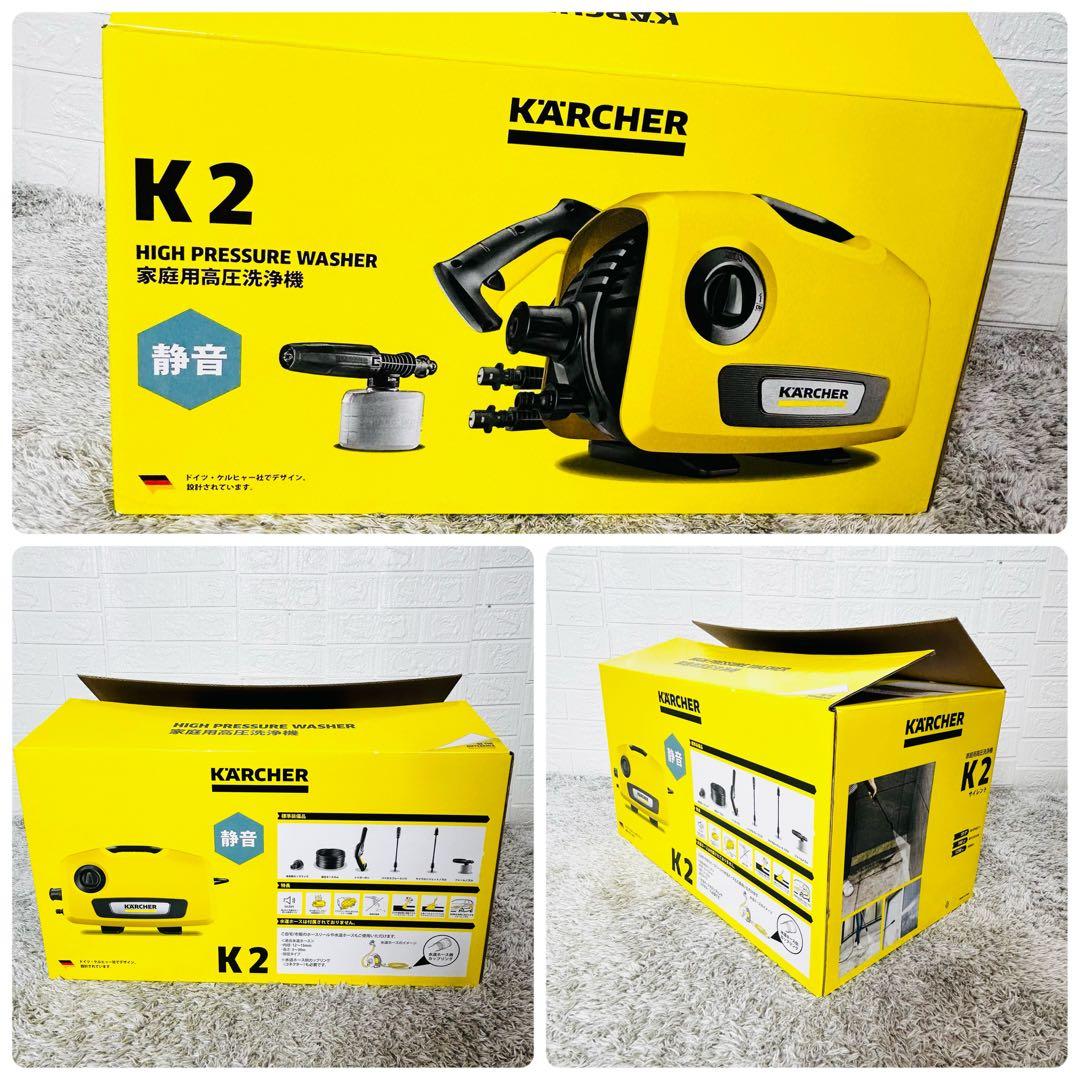 完品 KARCHER ケルヒャー K2 サイレント 高圧洗浄機